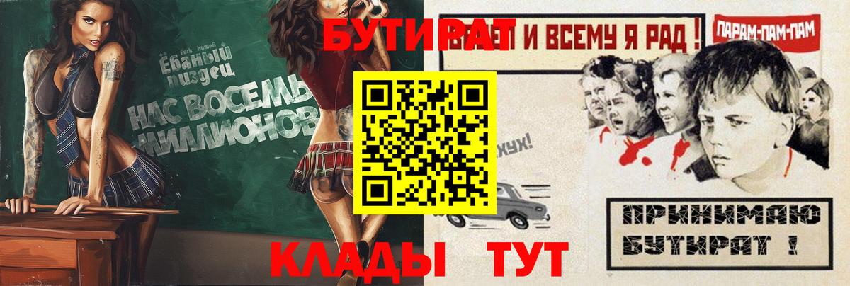 Бутират 1.4BDO Северодвинск