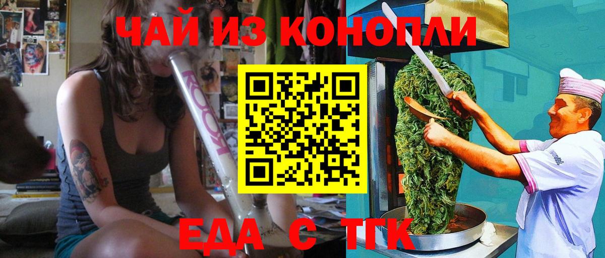 Печенье с ТГК конопля  Вход с VPN  Северодвинск 