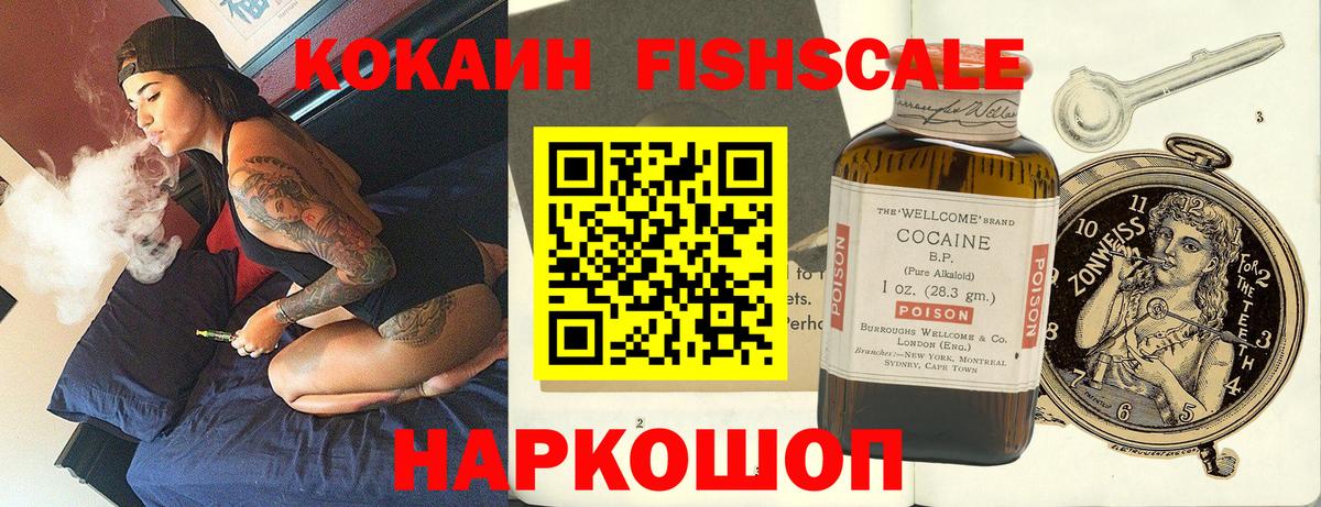Cocaine Колумбийский Северодвинск