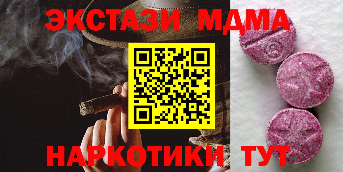 Ecstasy  ЭКСТАЗИ диски  Вход с VPN  Экстази Cube  Северодвинск 