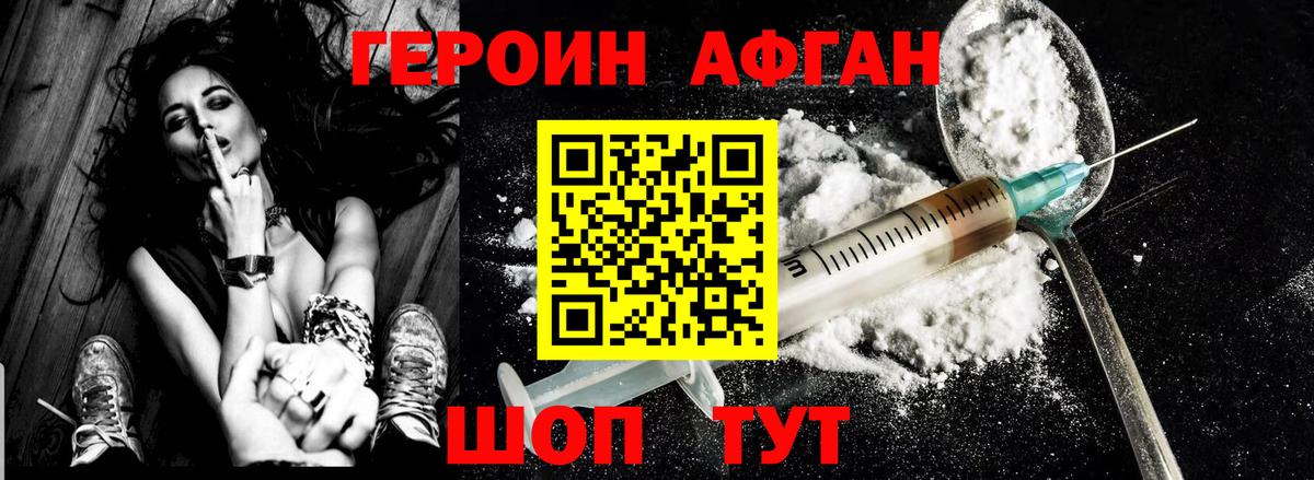 Героин гречка Северодвинск