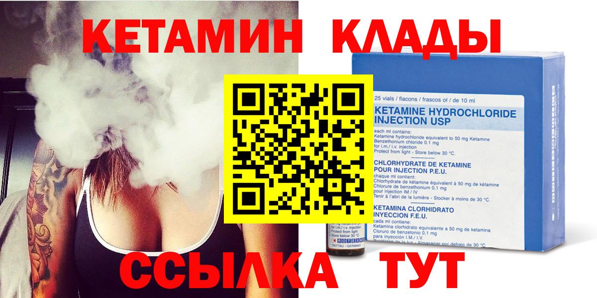 КЕТАМИН ketamine  Вход с VPN  Кетамин ketamine  Северодвинск 