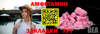 амфетамин Чебаркуль