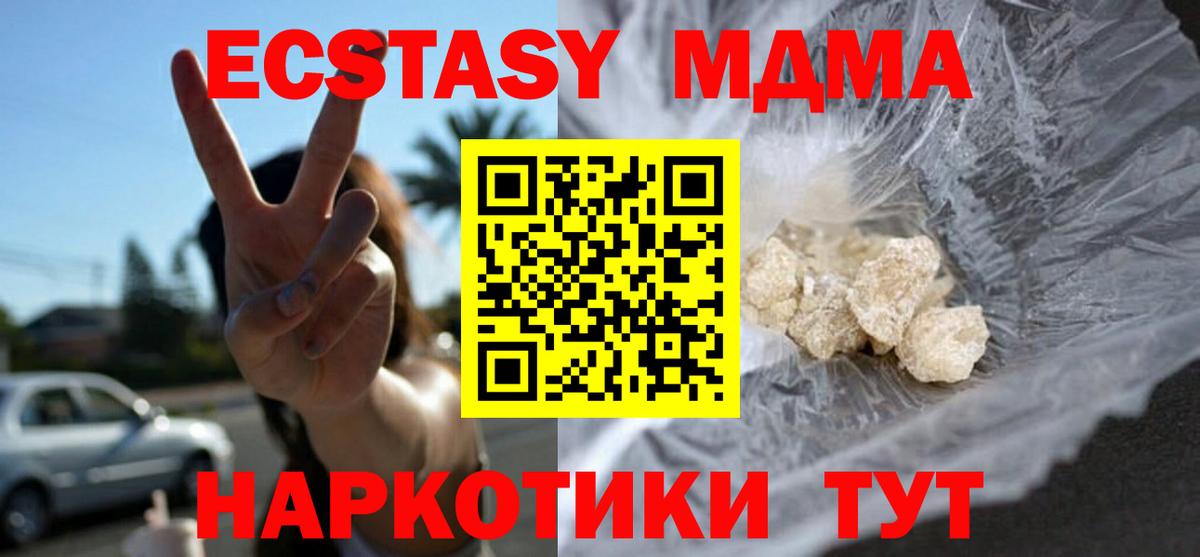 MDMA VHQ Северодвинск