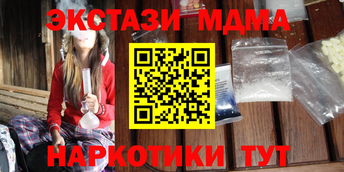 МДМА молли  Вход с VPN  Северодвинск  MDMA  MDMA Molly 