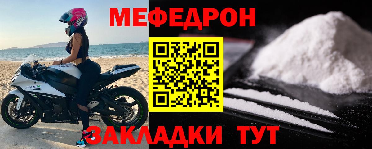 Северодвинск  МЯУ-МЯУ  Вход с VPN  МЯУ-МЯУ кристаллы 