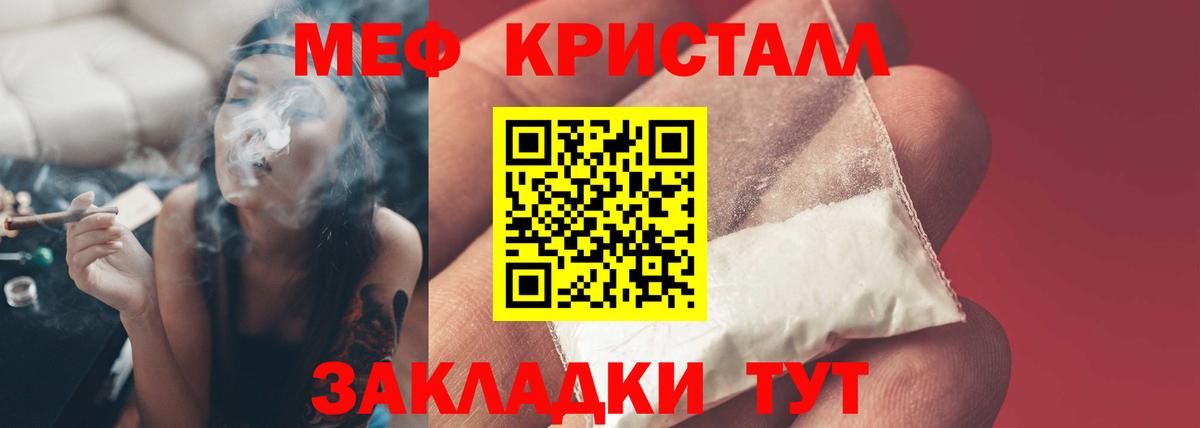 Меф мука Северодвинск