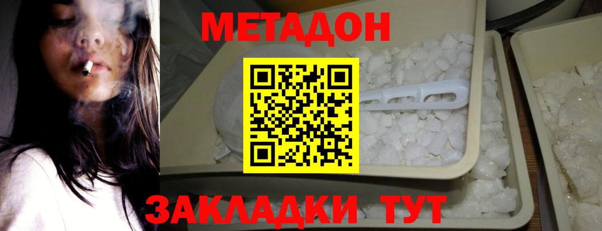 мега ссылки  Метадон белоснежный  Вход с VPN  Северодвинск 