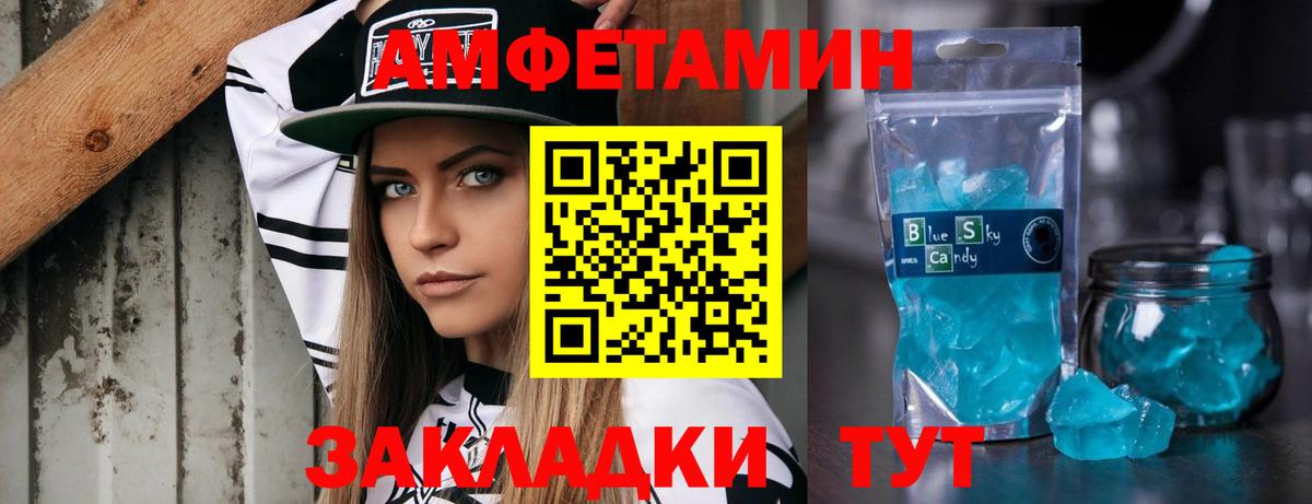 МЕТАМФЕТАМИН кристалл  МЕТАМФЕТАМИН  Северодвинск  МЕТАМФЕТАМИН кристалл  Вход с VPN 