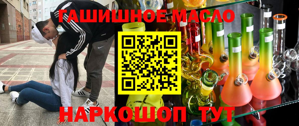 Северодвинск  Дистиллят ТГК вейп  Дистиллят ТГК вейп с тгк  Вход с VPN 