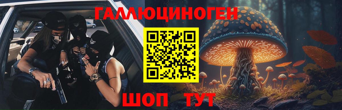 Псилоцибиновые грибы ЛСД  Вход с VPN  Северодвинск  Псилоцибиновые грибы мухоморы 